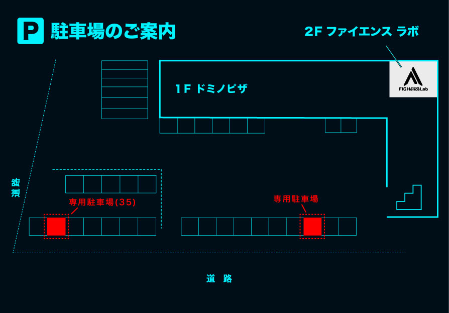 駐車場ご案内図
